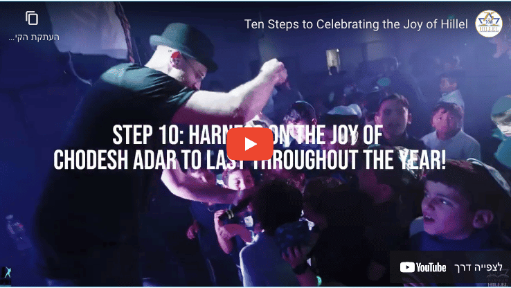 Ten Steps to Celebrating the Joy of Hillel